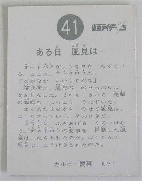 Yahooオークション 昭和レトロ カルビー製菓旧カルビー 仮面ライ