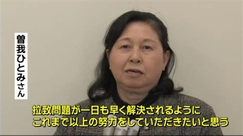 拉致問題解決を曽我ひとみさんが署名活動（2014年12月14日掲載）｜日テレnews Nnn