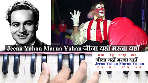 Jeena Yahan Marna Yahan जीना यहाँ मरना यहाँ | Mukesh | Song Notation in ...