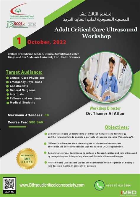 Adult Critical Care Ultrasound Workshop