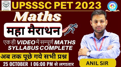 UPSSSC PET 2023 I Delhi Police Math Marathon I Delhi Police Marathon