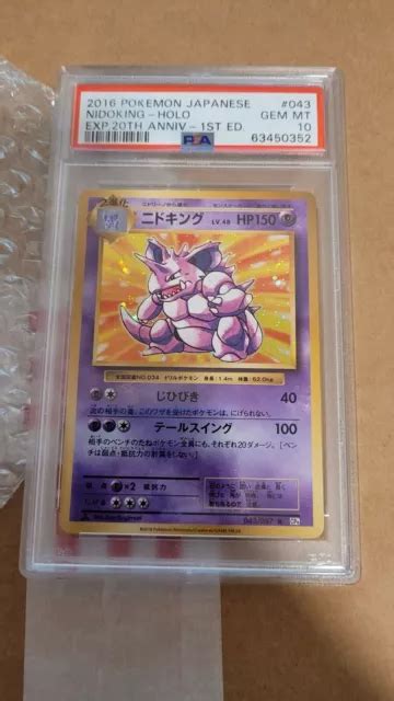 POKEMON NIDOKING HOLO 1st Edition 20th Anniversary Cp6 Japanese Gem