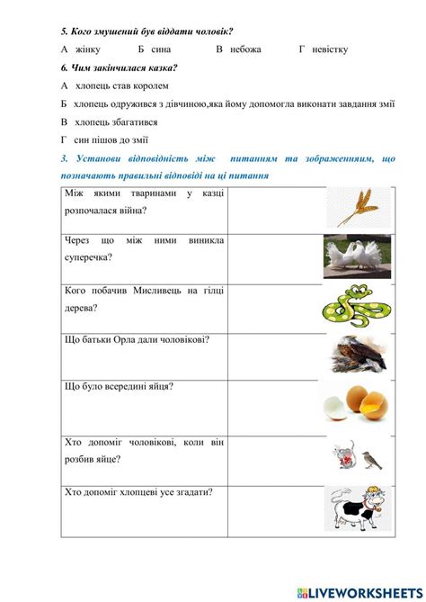 Казка -Яйце-райце- worksheet | Live Worksheets