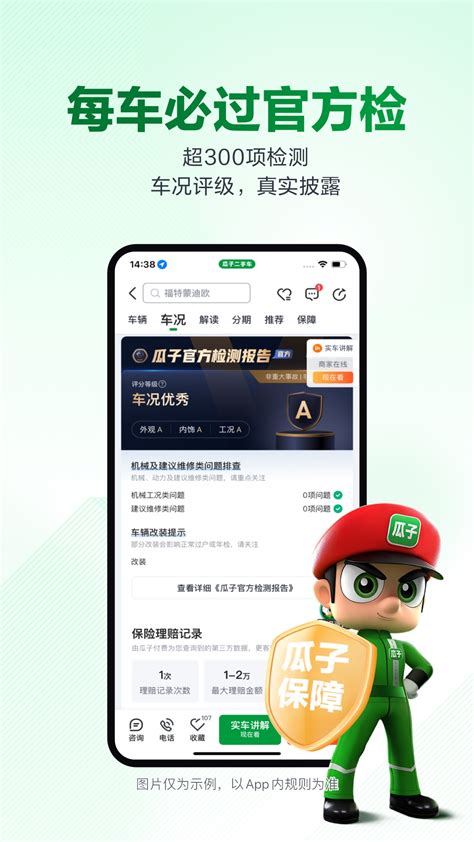 瓜子二手车官方下载 瓜子二手车 App 最新版本免费下载 应用宝官网