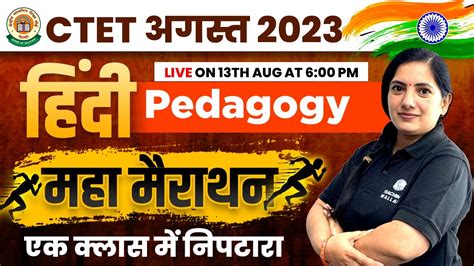 Hindi Pedagogy Marathon For CTET 2023 Hindi For CTET August CTET