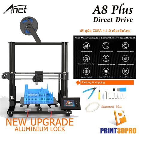 3D Printer Anet A8 Plus 2019 Printing Size300300350mm DIY 3D Printer