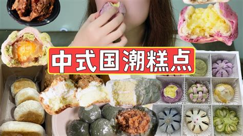 Mukbang Traditional Chinese Cakes And