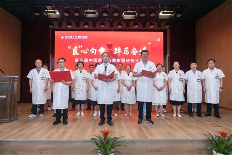 公司旗下医院举行庆祝中国医师节活动