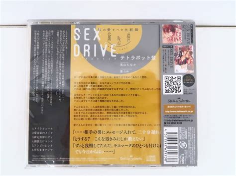 Yahoo オークション BU CD 本編未開封 SEX DRIVE 私の愛すべ
