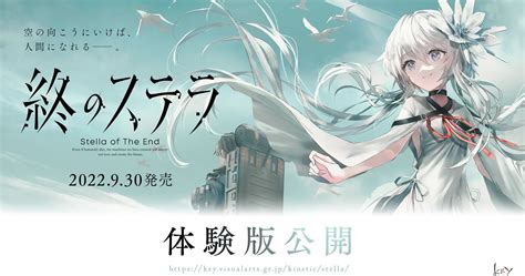 神作预定田中罗密欧星之终途体验版公开 月幕Galgame