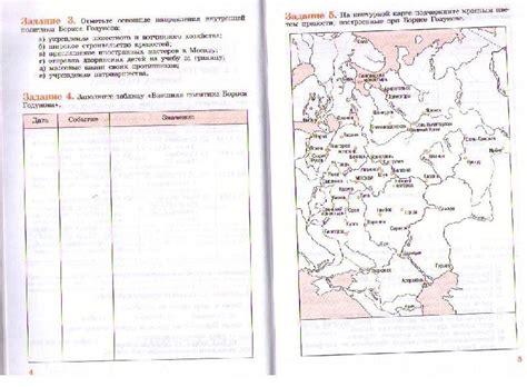 Книга: История России: Конец XVI - XVIII в. 7 класс. Рабочая тетрадь ...