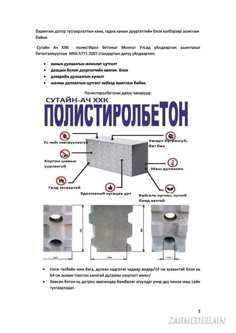 Лего блокны үйлдвэрийн тоног төхөөрөмж зарна. - ZARMEDEE.MN | Zar ...