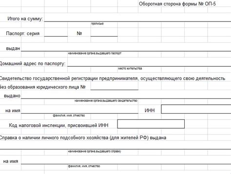 Акт Формы Ву-20 Скачать - statustools