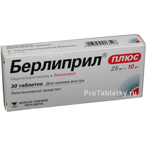 Берлиприл Плюс Инструкция - regulationsfinance