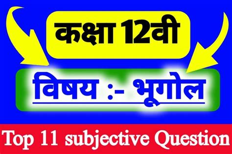 Class Th Subject Biology Top Important Question Exam