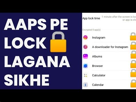 Aaps Pe Lock Lagana Sikhe How To Aaps Lock Youtube