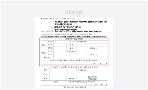 인감증명서 대리발급 위임장 양식 작성방법 알아보기