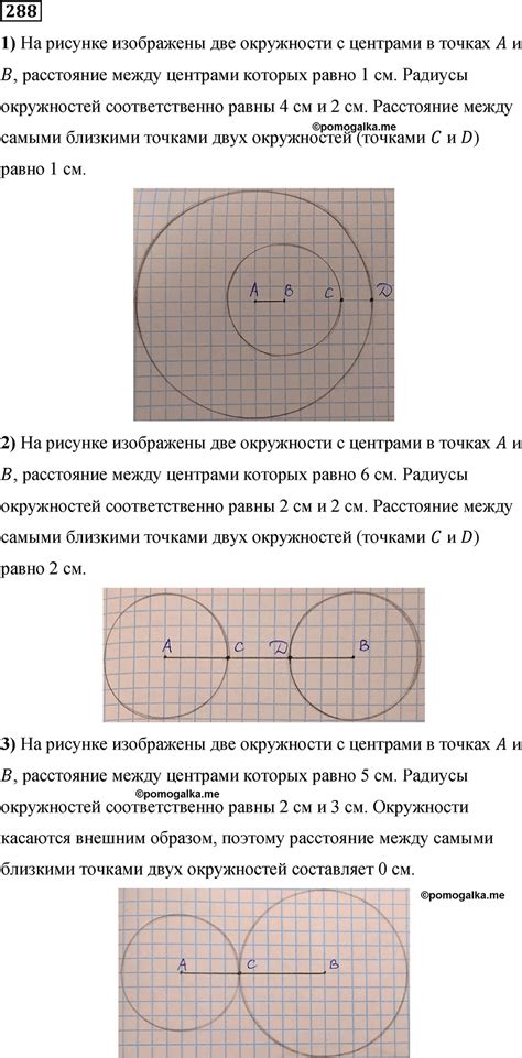 Номер 288 - ГДЗ по математике 6 класс Бунимович, Кузнецова, Минаева учебник