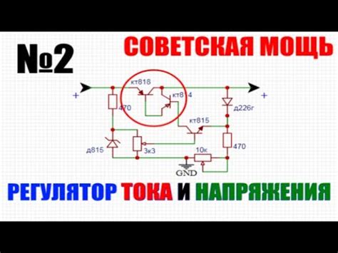 Блок питания с регулировкой тока и напряжения своими руками - YouTube