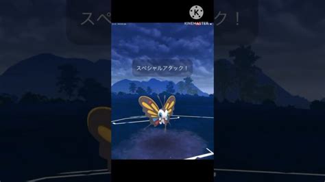 ツタジャノさん、アゲハントの使い方を伝授します‼︎ ポケモンgo Goバトル Goバトルリーグ Gbl ポケモンgo動画まとめ