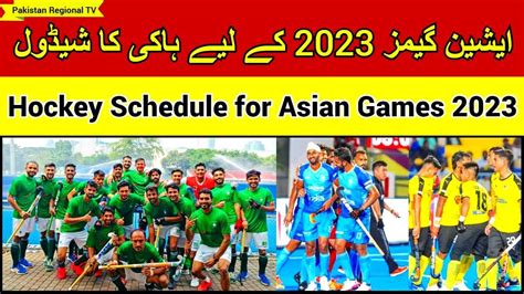 Hockey Schedule For Asian Games 2023 ایشین گیمز 2023 کا ہاکی شیڈول