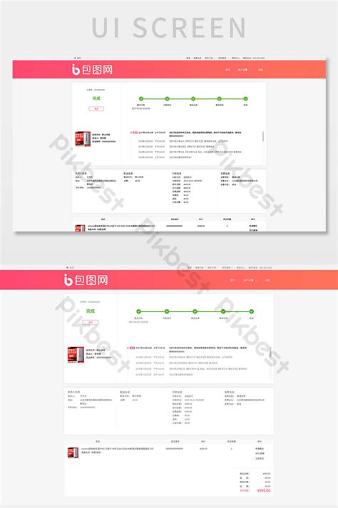 magenta white simple style mall order details ui web interface psd ui