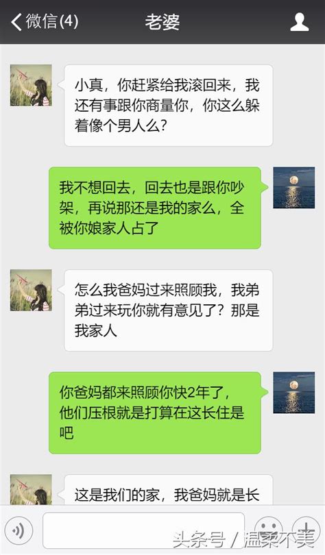 你要我賣房子換新房來養你爸媽和你弟？老婆，這日子沒法過！ 每日頭條