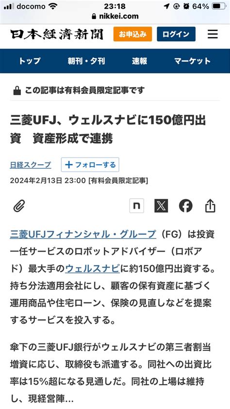 No1258364 🤔 株三菱ufjフィナンシャル・グループ【8306】の掲示板 20240212〜20240214