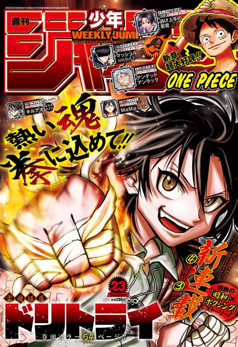 Análise TOC Weekly Shonen Jump 23 Ano 2023 Analyse It