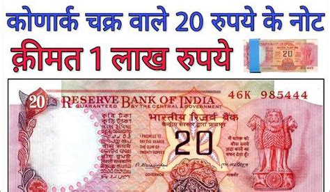 Sell Old note 20 Rs. online , इस प्रकार के ₹20 के नोट को बेचकर कमाए ...