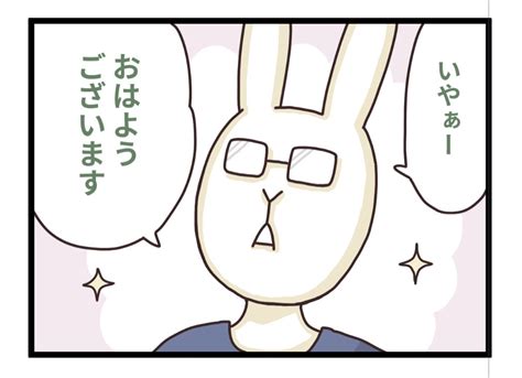 「おはようございます☀ 」コジママユコの漫画