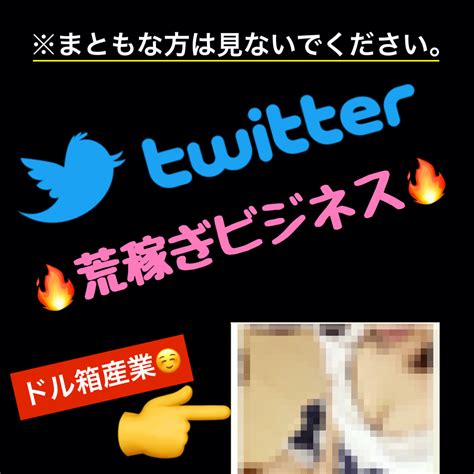 【未使用】※ついに解禁！twitterのネカマ垢で大量集客！無料ペラサイトを使った出会い系アフィリエイトで荒稼ぎする方法 副業在宅ワーク