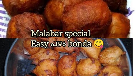 Easy Pazham Bondaevening Snackപഴം ബോണ്ട 😋😋 Youtube