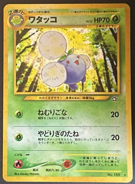 Cotovol Holo Gold Silver To A New World Neo Genesis Cards