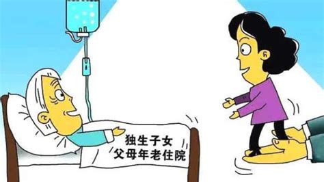 内蒙古设立独生子女陪护假 每年20天内蒙古独生子女患病新浪新闻