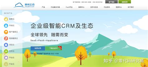 Crm是什么意思，盘点5个顶级国内外crm客户管理系统！ 知乎