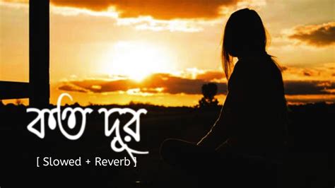 Kotodur কত দূর Tahsan Lofi Remix Slowed Reverb Lofi X Lyrics