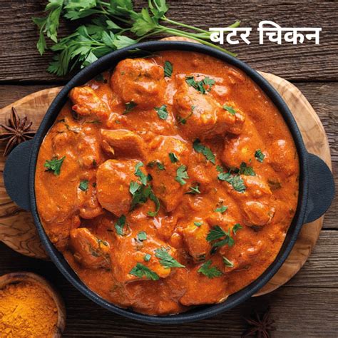 Butter Chicken Recipe In Hindi बटर चिकन रेसिपी Rsk Food