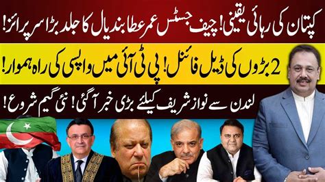 Kaptan Bail Confirm Cjp Big Surprise Secret Deal Done Nawaz Sharif