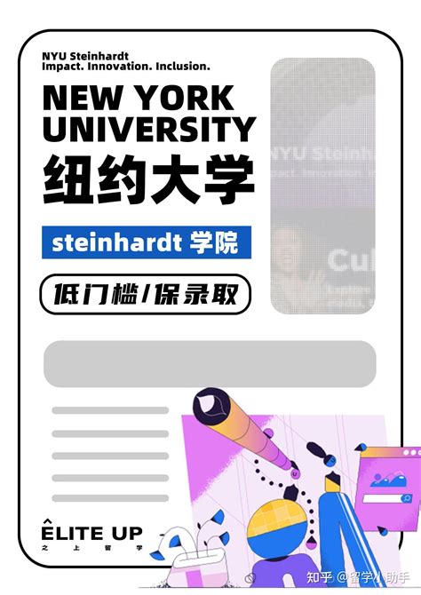 纽约大学 知乎