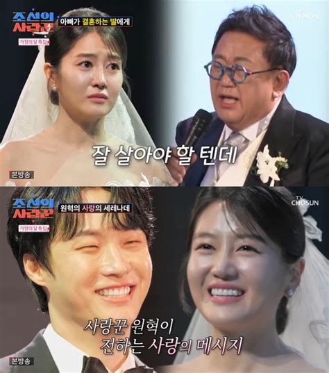 이용식 이수민♥원혁 2년 반대→결혼식서 자작곡 축가 오열 조선의 사랑꾼 ★밤tview 스타뉴스