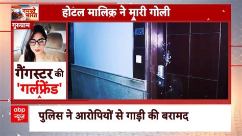 Gangster Sandeep Gadolis Girlfriend Divya Pahuja Shot Dead In Gurugram Hotel Abp News