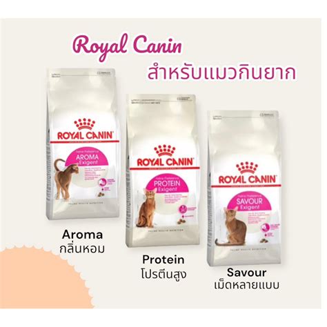 Royal Canin Exigent Aroma Protein Savour Kg