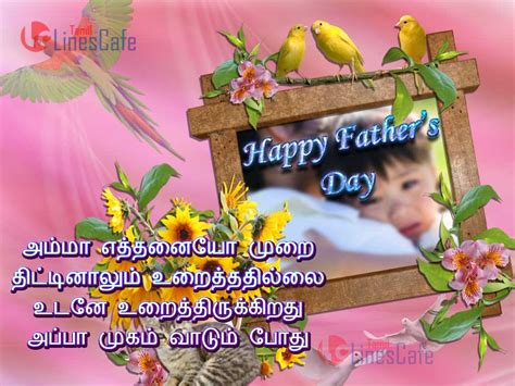 Appa Kavithai Images In Tamil