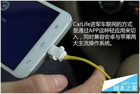 百度carlife怎么用 百度carlife连接车机图文教程 番茄系统家园