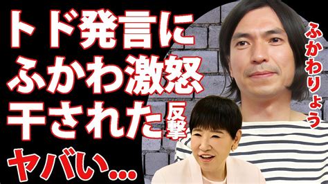 和田アキ子が北口榛花に謝罪 ふかわりょうが本音を明かす『アッコにおまかせ 』の打ち切り噂 ヒャッカログ