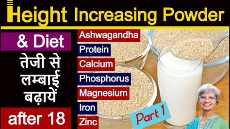 Height Increasing Protein Powder 18 क बद तज स लमबई बढय