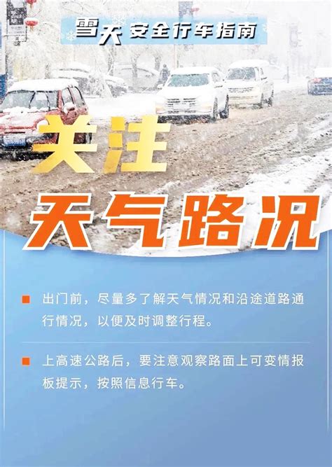 积雪结冰道路湿滑 请注意行车安全 今日建德