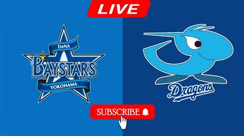 横浜ベイスターズ Vs 中日ドラゴンズ 野球ライブストリーミング 日本リーグライブyokohama Baystars Vs Chunichi