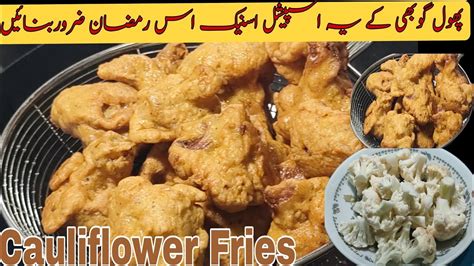 Crispy Cauliflower Fries Phool Gobi Snack Perfect Ramzan Special